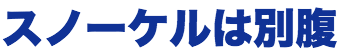 澄んだ空から見下ろす青い海!